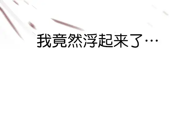 漫画《觉醒吧，铲屎官！》第102话第28张图