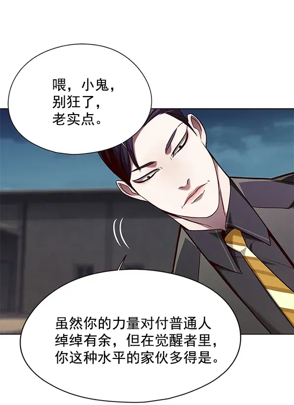 漫画《觉醒吧，铲屎官！》第102话第29张图