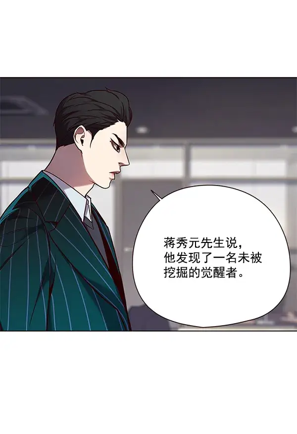 漫画《觉醒吧，铲屎官！》第102话第41张图