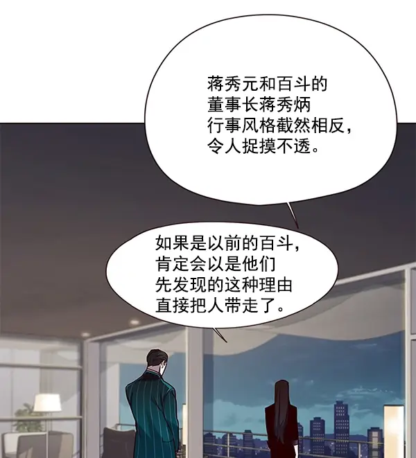 漫画《觉醒吧，铲屎官！》第102话第43张图