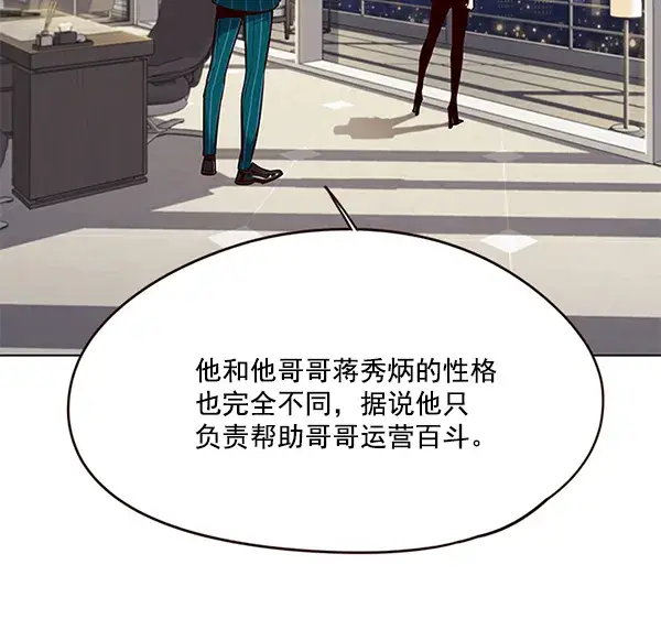 漫画《觉醒吧，铲屎官！》第102话第44张图