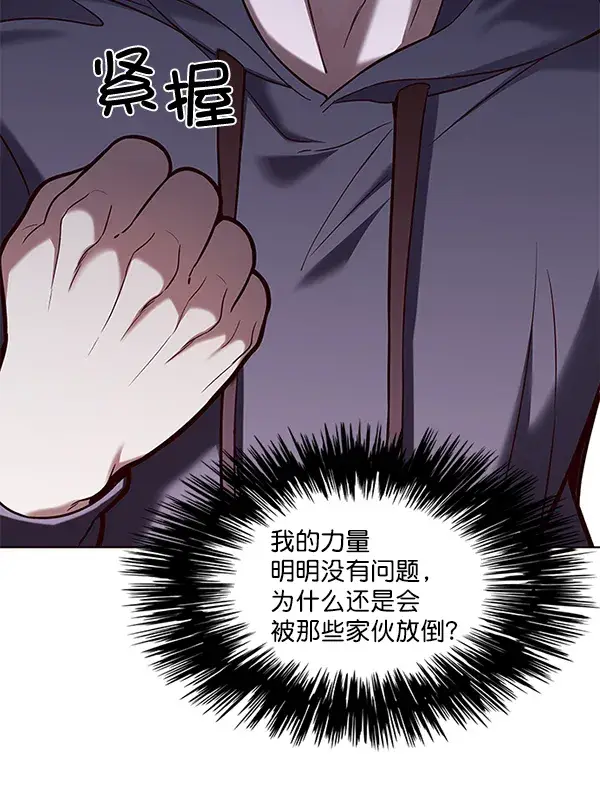 漫画《觉醒吧，铲屎官！》第102话第5张图