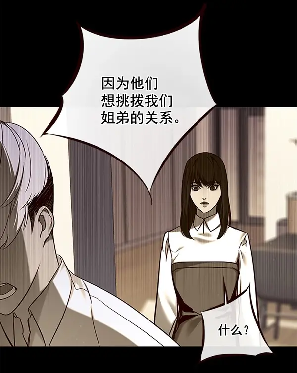 漫画《觉醒吧，铲屎官！》第102话第52张图