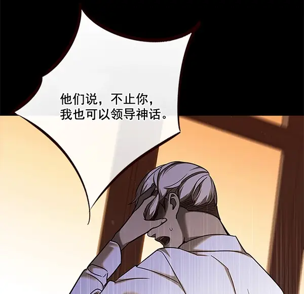 漫画《觉醒吧，铲屎官！》第102话第53张图
