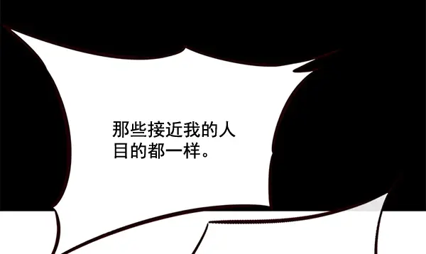 漫画《觉醒吧，铲屎官！》第102话第55张图