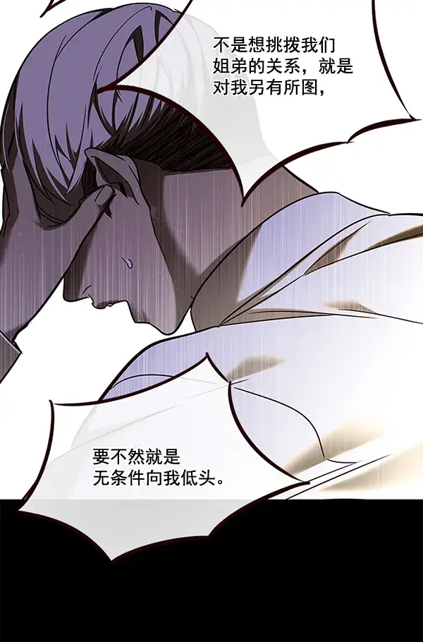 漫画《觉醒吧，铲屎官！》第102话第56张图