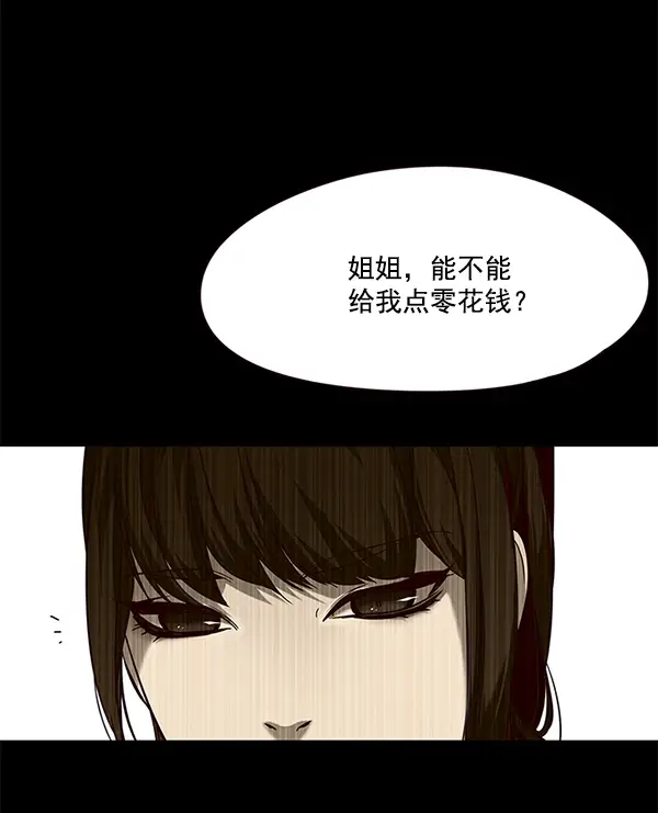 漫画《觉醒吧，铲屎官！》第102话第68张图
