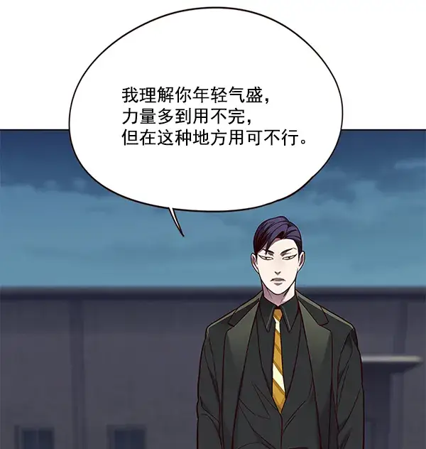 漫画《觉醒吧，铲屎官！》第102话第7张图