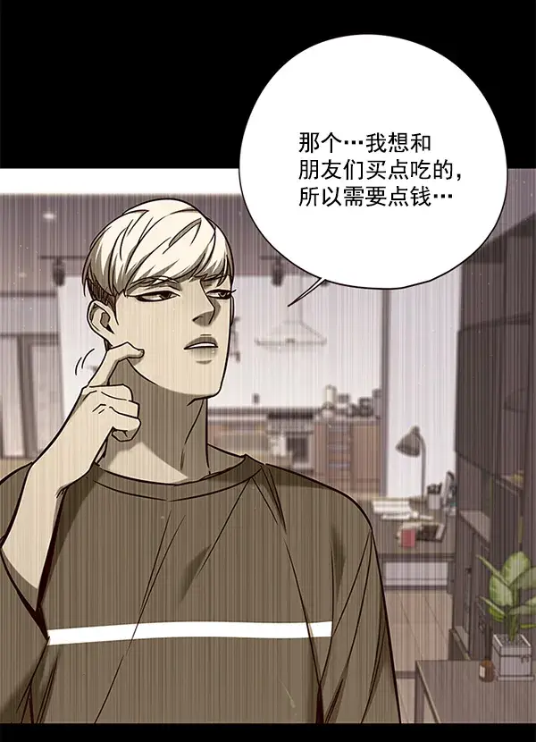 漫画《觉醒吧，铲屎官！》第102话第70张图