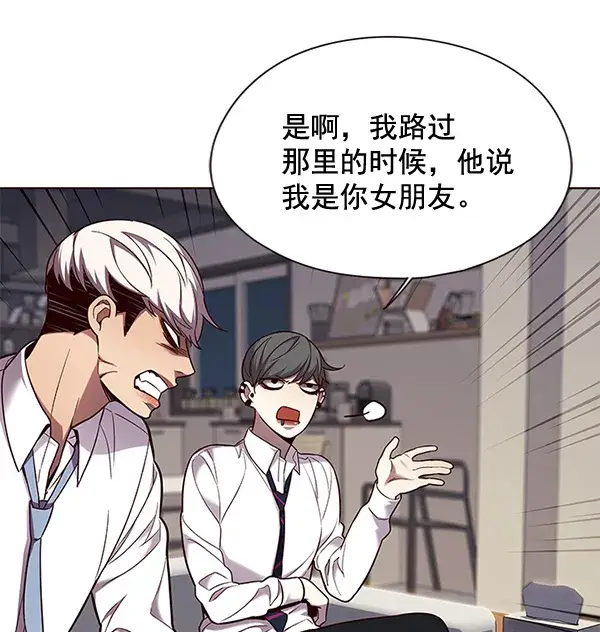 漫画《觉醒吧，铲屎官！》第102话第76张图