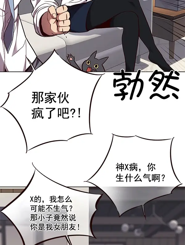 漫画《觉醒吧，铲屎官！》第102话第77张图