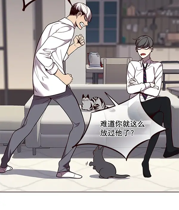 漫画《觉醒吧，铲屎官！》第102话第78张图
