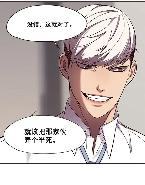 漫画《觉醒吧，铲屎官！》第102话第80张图