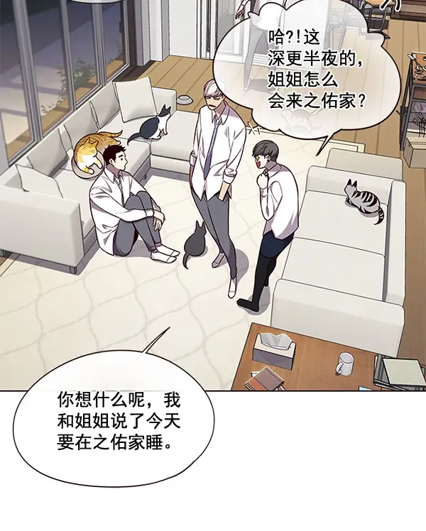 漫画《觉醒吧，铲屎官！》第102话第85张图