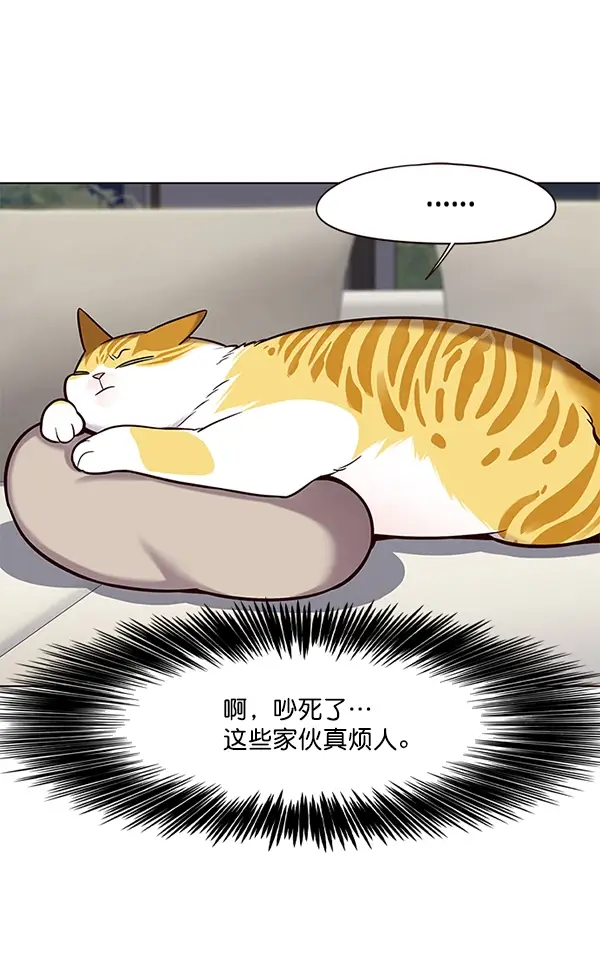 漫画《觉醒吧，铲屎官！》第102话第86张图