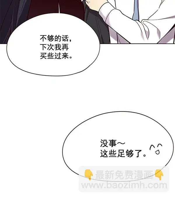 漫画《觉醒吧，铲屎官！》第102话第91张图
