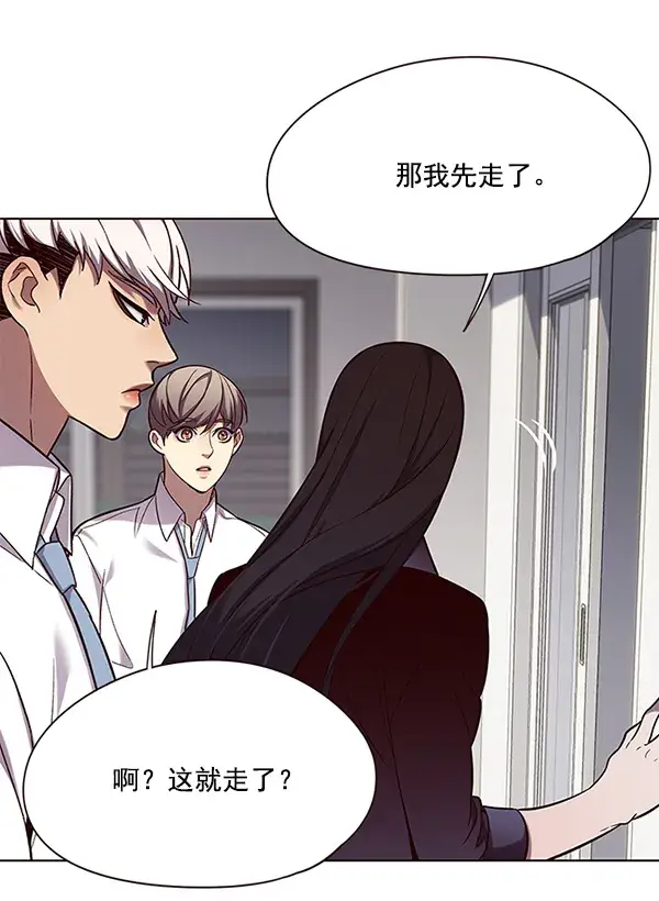 漫画《觉醒吧，铲屎官！》第102话第93张图