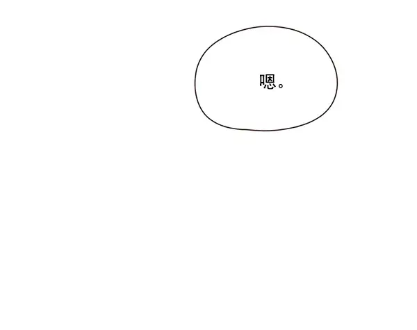 漫画《觉醒吧，铲屎官！》第102话第94张图