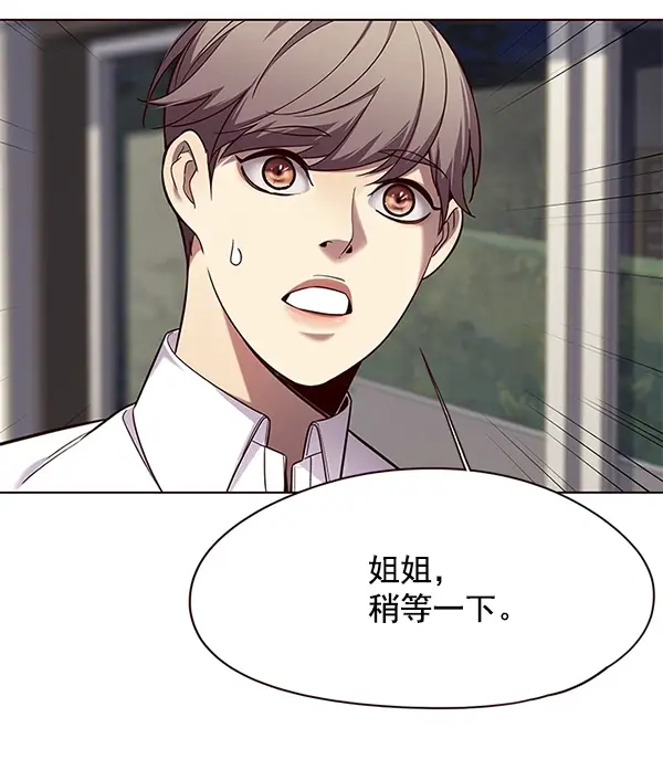 漫画《觉醒吧，铲屎官！》第102话第95张图