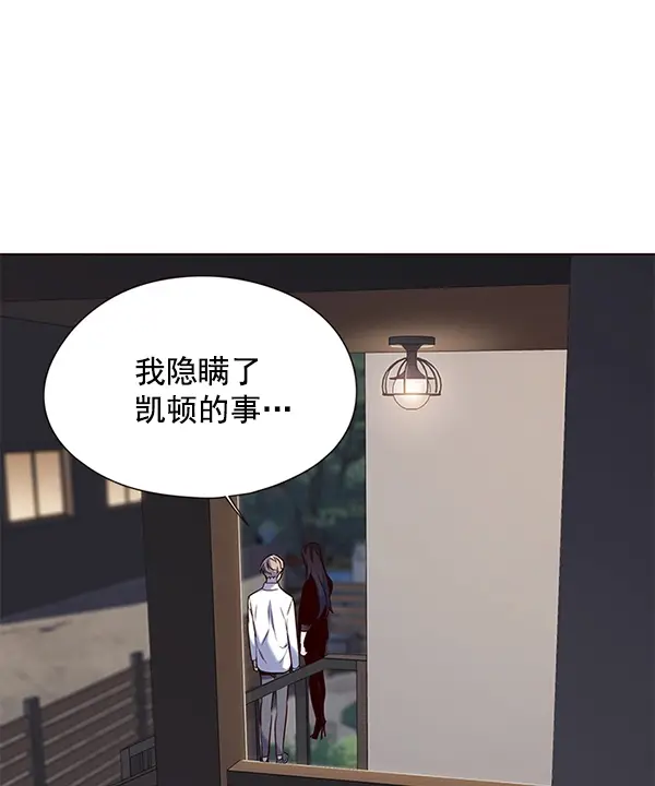 漫画《觉醒吧，铲屎官！》第102话第97张图