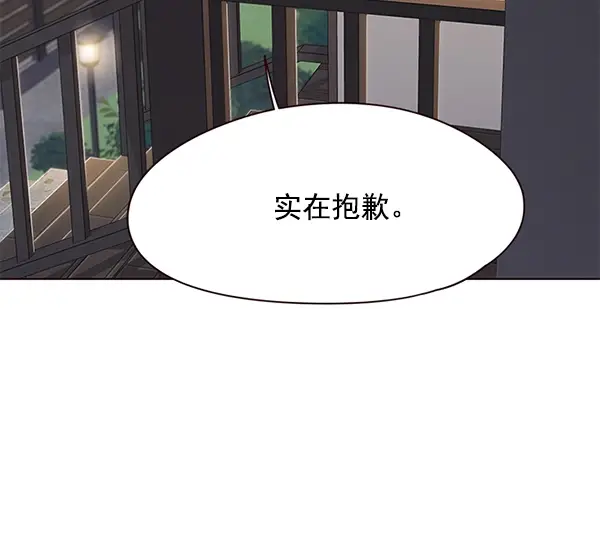 漫画《觉醒吧，铲屎官！》第102话第98张图