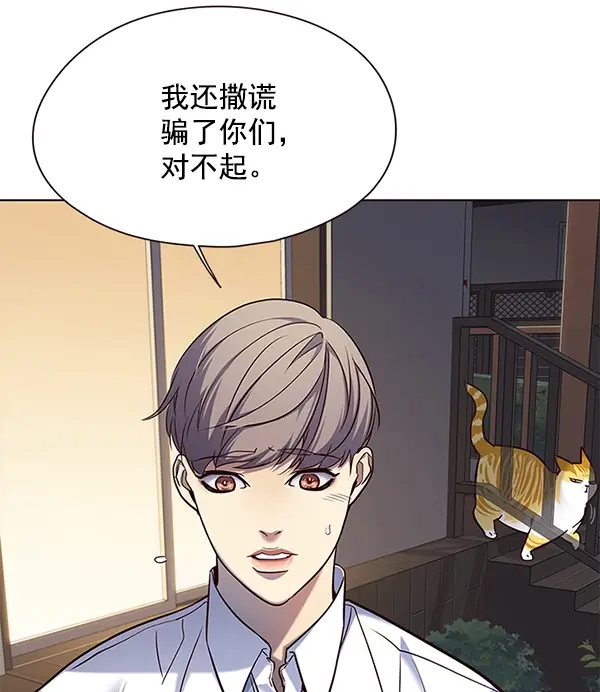 漫画《觉醒吧，铲屎官！》第102话第99张图