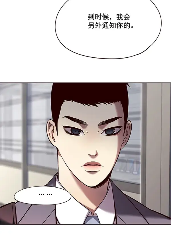 漫画《觉醒吧，铲屎官！》第103话第100张图