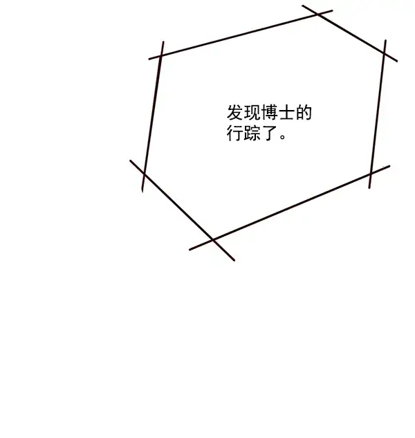 漫画《觉醒吧，铲屎官！》第103话第104张图