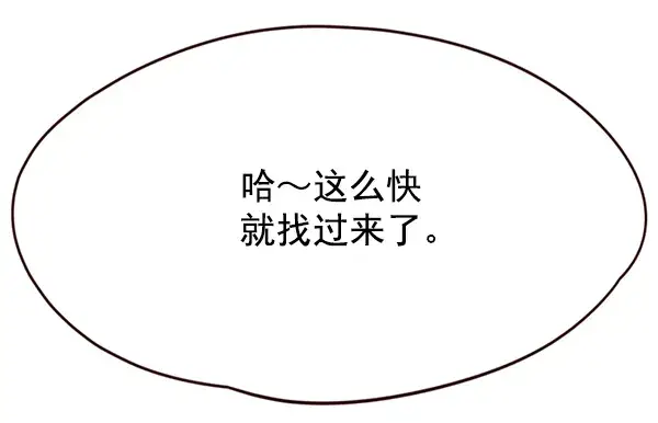 漫画《觉醒吧，铲屎官！》第103话第110张图