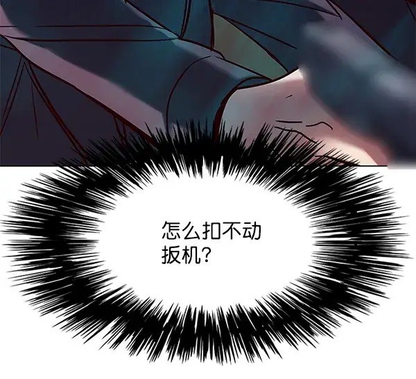 漫画《觉醒吧，铲屎官！》第103话第116张图