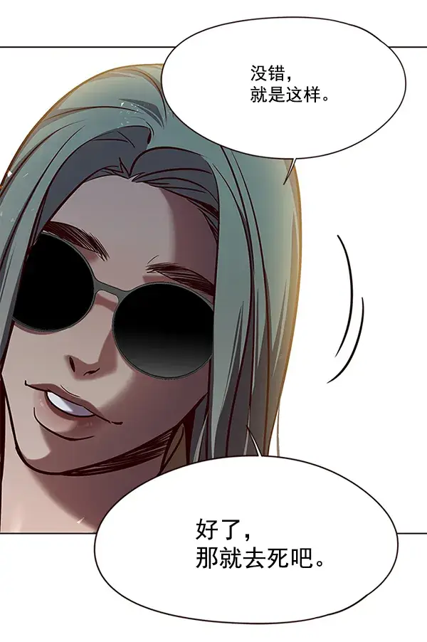 漫画《觉醒吧，铲屎官！》第103话第121张图