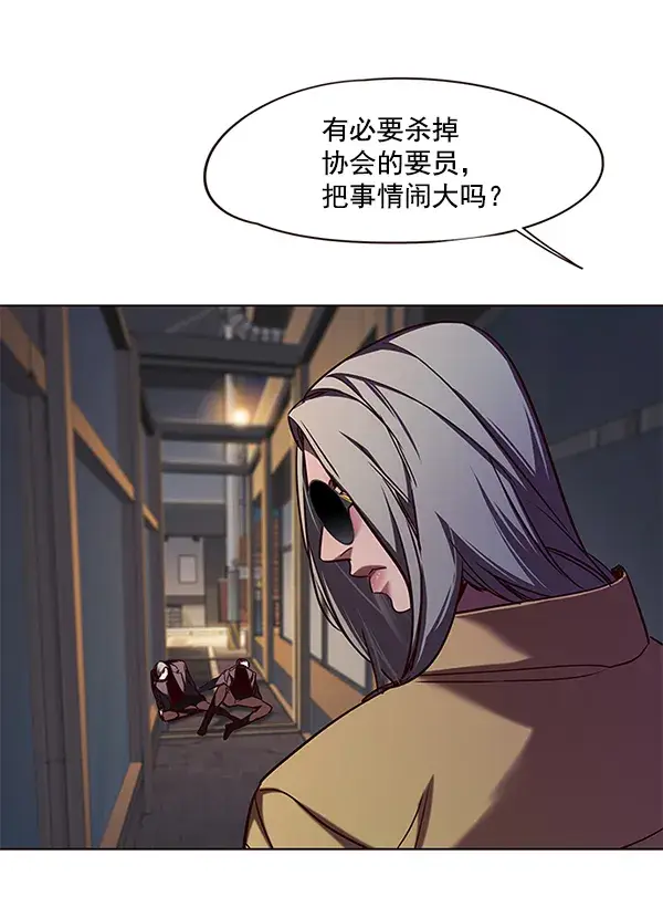 漫画《觉醒吧，铲屎官！》第103话第124张图