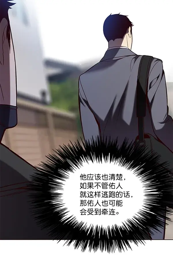 漫画《觉醒吧，铲屎官！》第103话第16张图