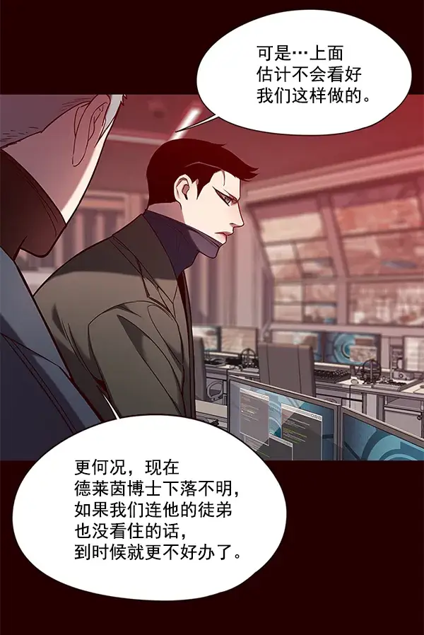 漫画《觉醒吧，铲屎官！》第103话第28张图