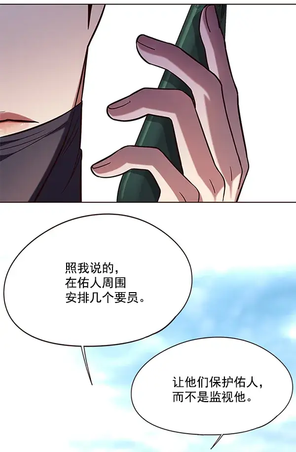 漫画《觉醒吧，铲屎官！》第103话第44张图