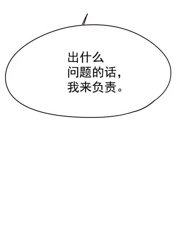 漫画《觉醒吧，铲屎官！》第103话第47张图