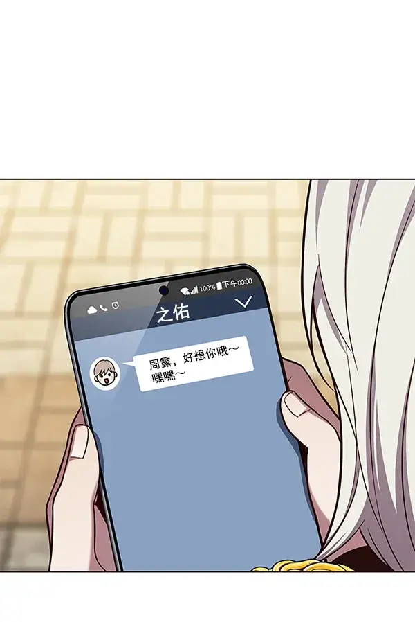 漫画《觉醒吧，铲屎官！》第103话第53张图