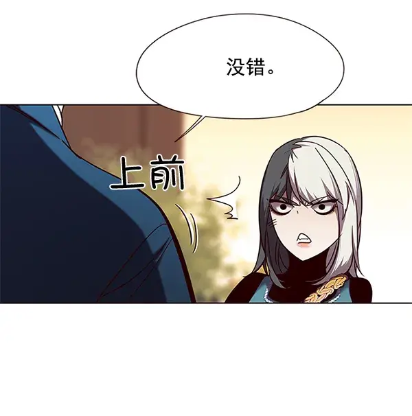漫画《觉醒吧，铲屎官！》第103话第65张图