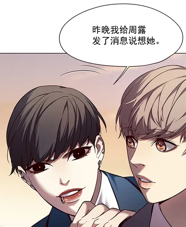 漫画《觉醒吧，铲屎官！》第103话第66张图