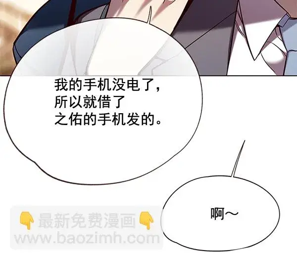 漫画《觉醒吧，铲屎官！》第103话第67张图