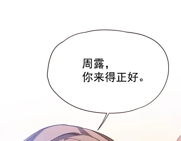 漫画《觉醒吧，铲屎官！》第103话第69张图