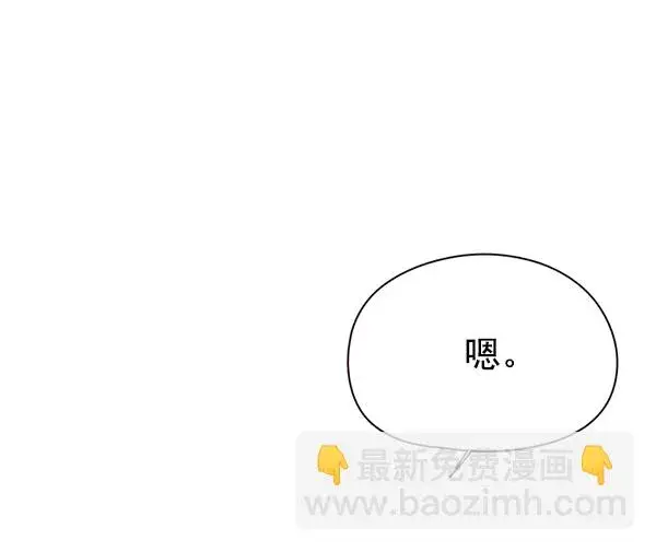 漫画《觉醒吧，铲屎官！》第103话第74张图