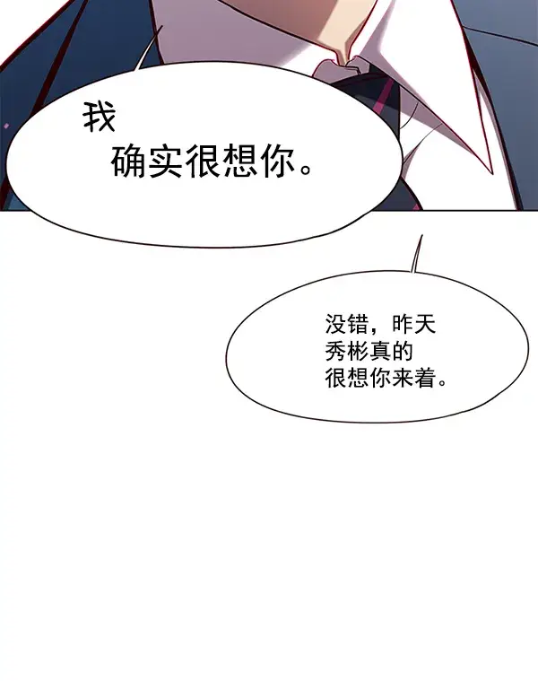 漫画《觉醒吧，铲屎官！》第103话第76张图