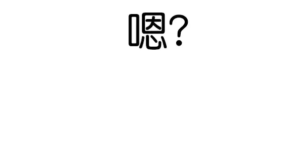 漫画《觉醒吧，铲屎官！》第103话第85张图