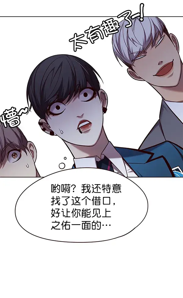 漫画《觉醒吧，铲屎官！》第103话第86张图
