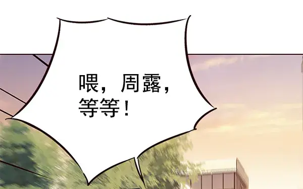 漫画《觉醒吧，铲屎官！》第103话第87张图