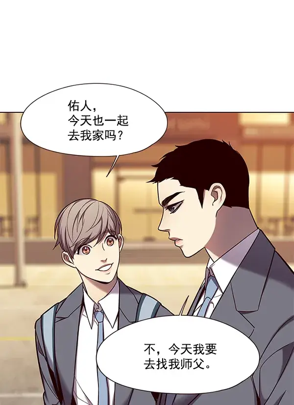 漫画《觉醒吧，铲屎官！》第103话第90张图