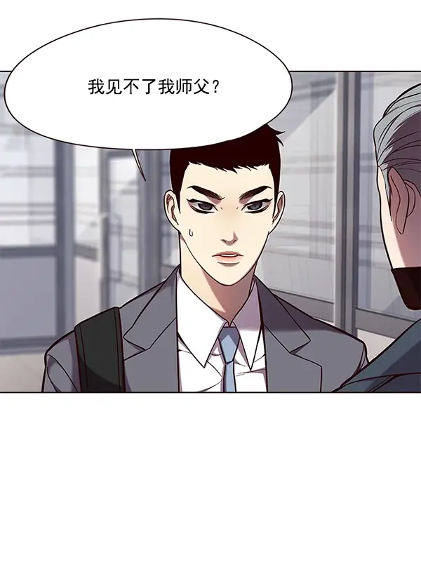 漫画《觉醒吧，铲屎官！》第103话第96张图