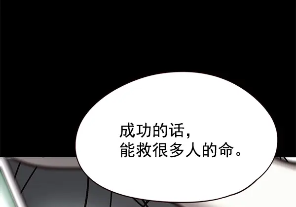 漫画《觉醒吧，铲屎官！》第104话第105张图