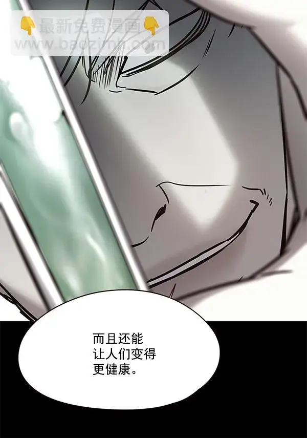 漫画《觉醒吧，铲屎官！》第104话第106张图